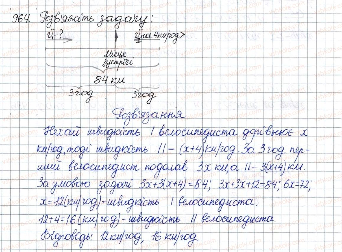 фото задание 964 - § 25. розв'язування рівнянь, які зводяться до квадратних - розділ 3. квадратні рівняння