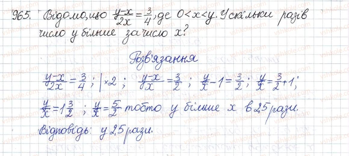 фото задание 965 - § 25. розв'язування рівнянь, які зводяться до квадратних - розділ 3. квадратні рівняння