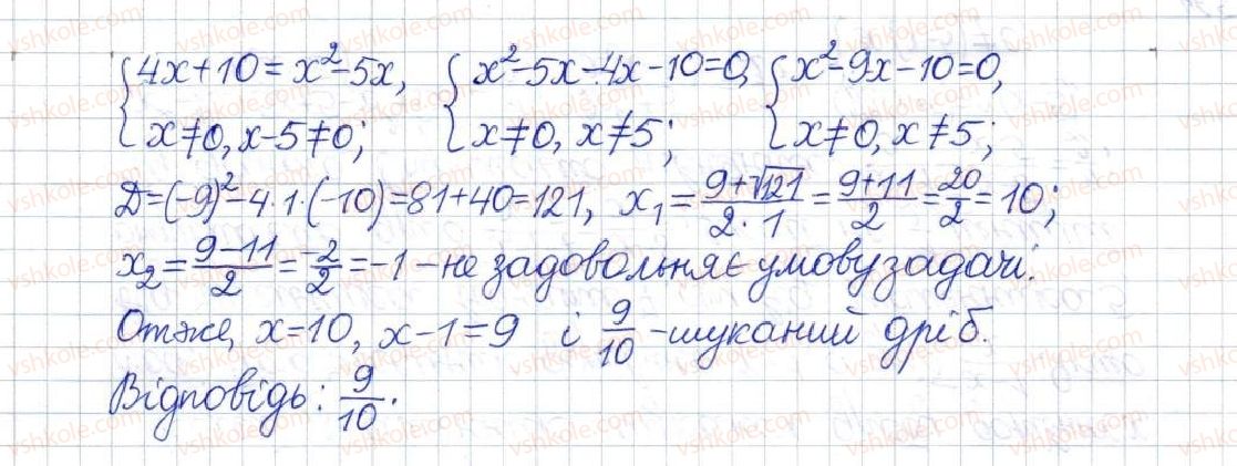 фото задание 968 - § 26. розв'язування задач за допомогою дробових раціональних рівнянь - розділ 3. квадратні рівняння