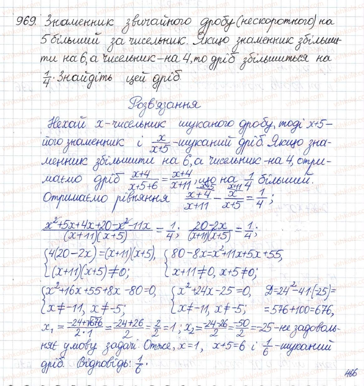фото задание 969 - § 26. розв'язування задач за допомогою дробових раціональних рівнянь - розділ 3. квадратні рівняння