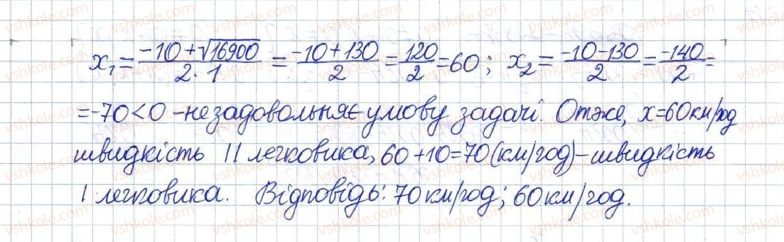 фото задание 971 - § 26. розв'язування задач за допомогою дробових раціональних рівнянь - розділ 3. квадратні рівняння