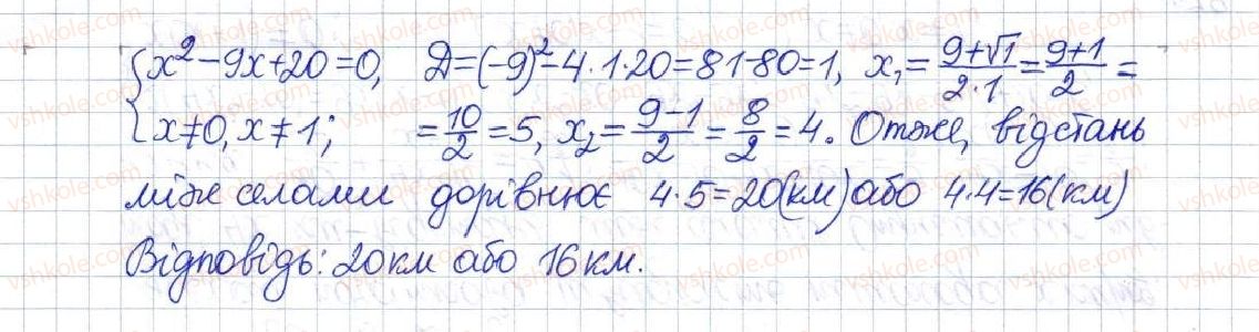 фото задание 986 - § 26. розв'язування задач за допомогою дробових раціональних рівнянь - розділ 3. квадратні рівняння