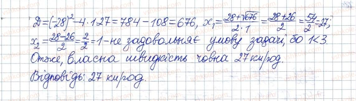 фото задание 987 - § 26. розв'язування задач за допомогою дробових раціональних рівнянь - розділ 3. квадратні рівняння