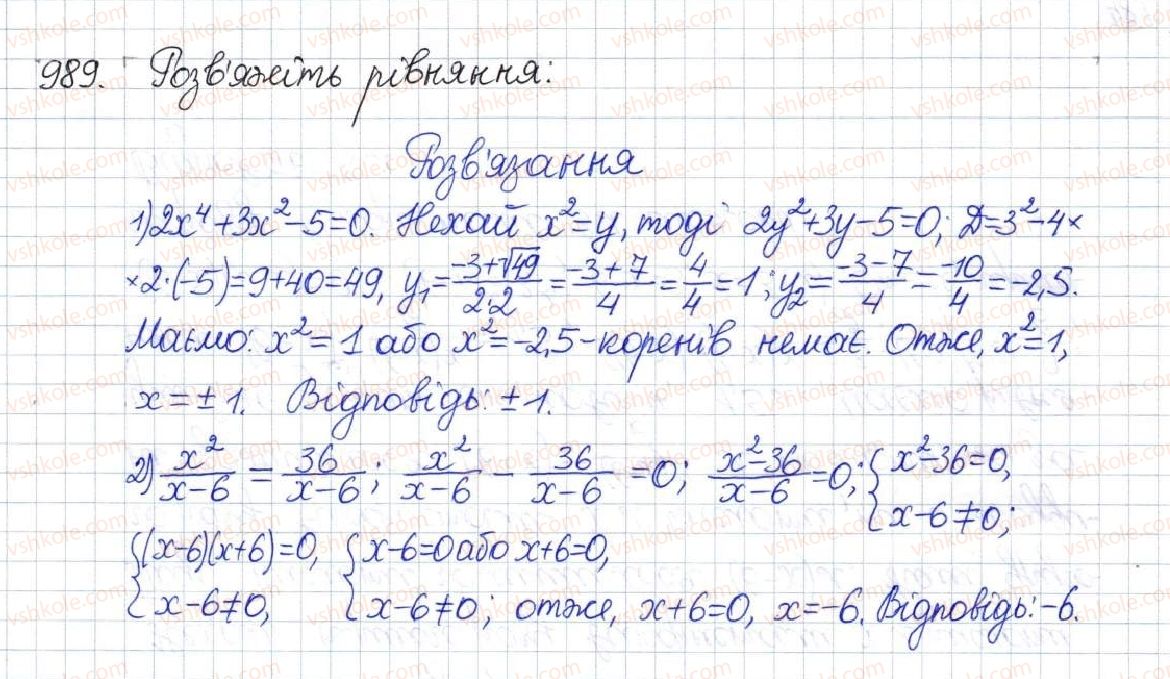 фото задание 989 - § 26. розв'язування задач за допомогою дробових раціональних рівнянь - розділ 3. квадратні рівняння