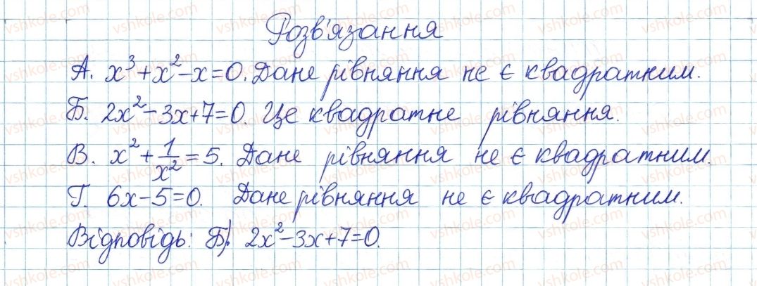 фото задание 1 - домашня самостійна робота № 5 - розділ 3. квадратні рівняння