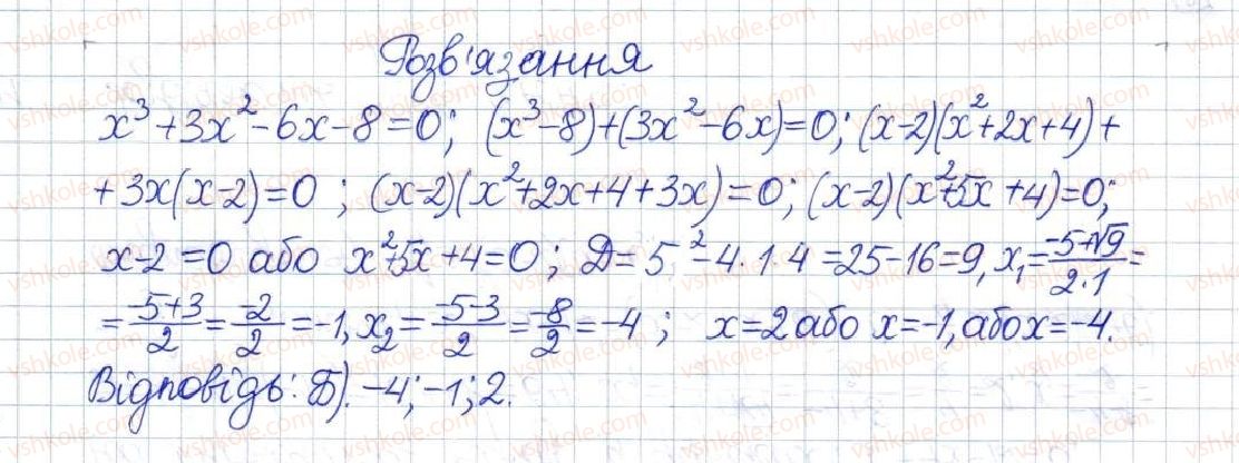 фото задание 11 - домашня самостійна робота № 6 - розділ 3. квадратні рівняння