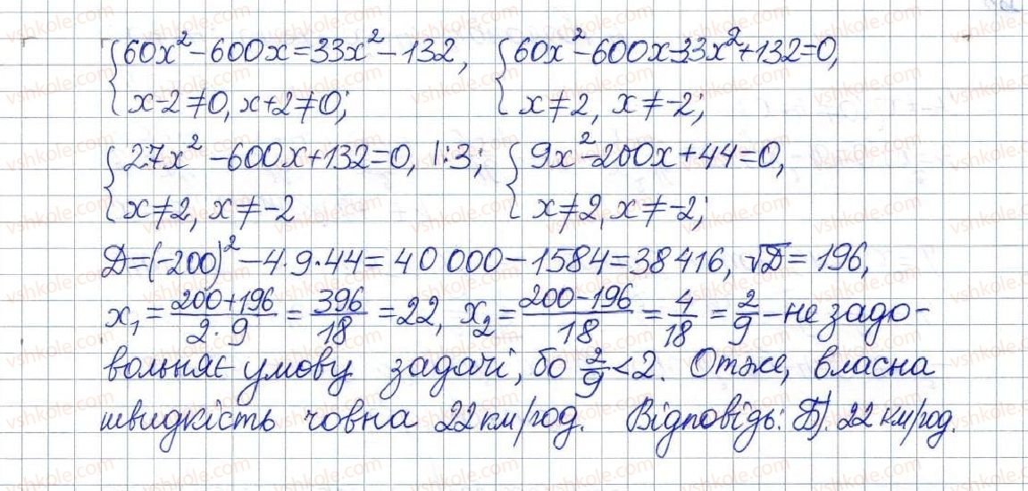 фото задание 12 - домашня самостійна робота № 6 - розділ 3. квадратні рівняння