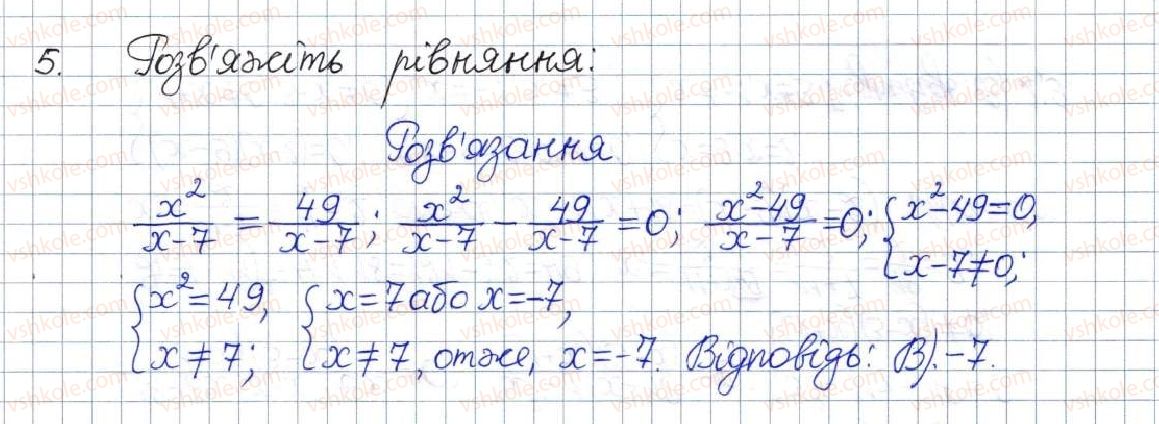 фото задание 5 - домашня самостійна робота № 6 - розділ 3. квадратні рівняння