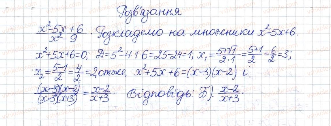 фото задание 7 - домашня самостійна робота № 6 - розділ 3. квадратні рівняння