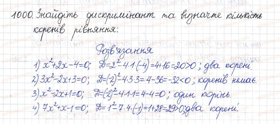 фото задание 1000 - вправи для повторення розділу 3 - розділ 3. квадратні рівняння
