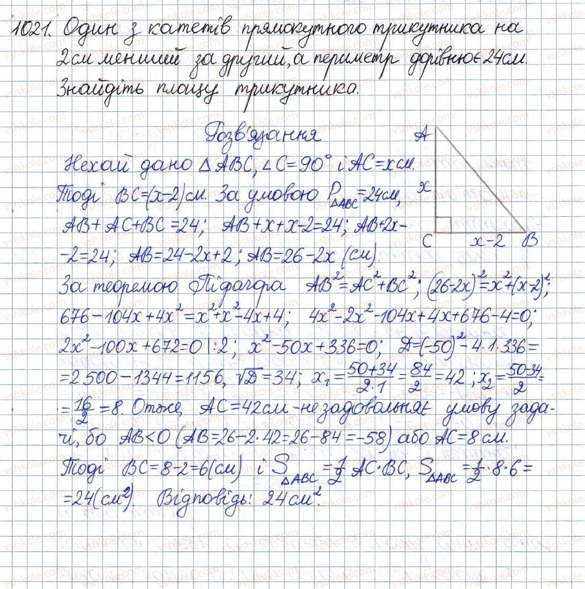 фото задание 1021 - вправи для повторення розділу 3 - розділ 3. квадратні рівняння