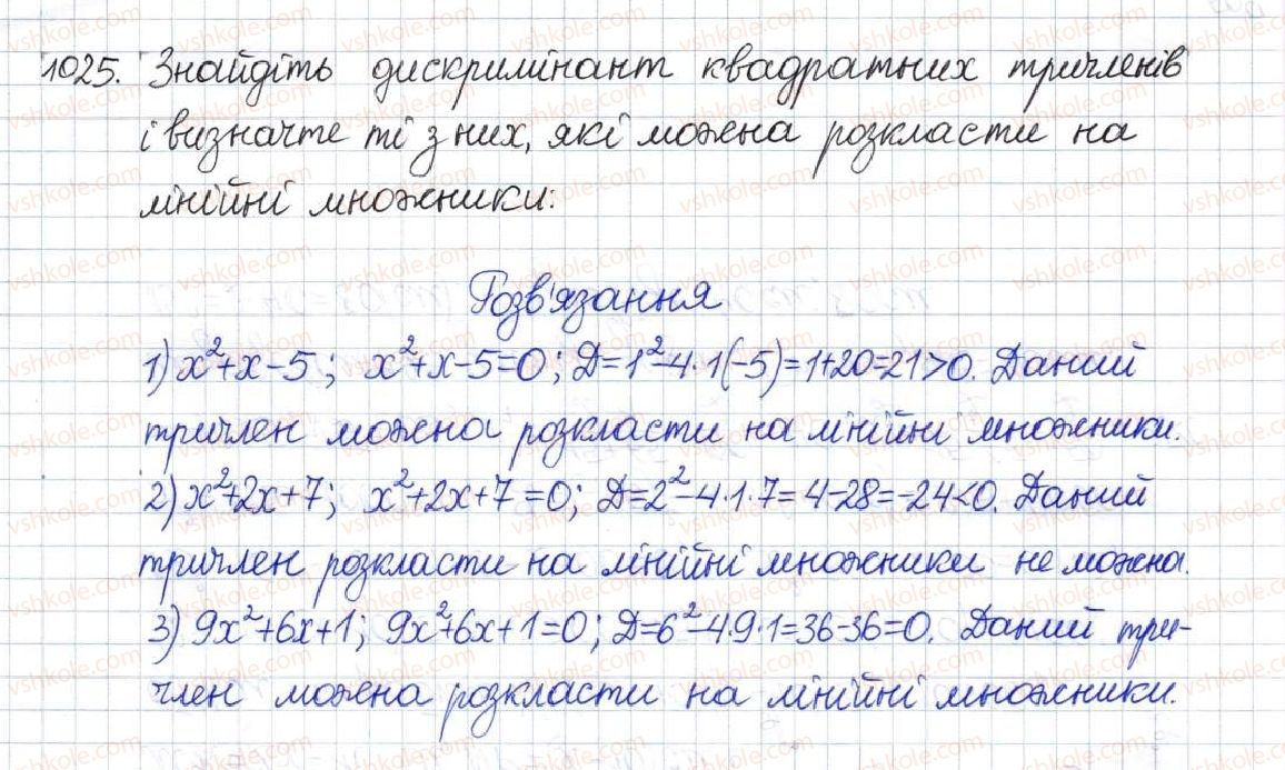 фото задание 1025 - вправи для повторення розділу 3 - розділ 3. квадратні рівняння