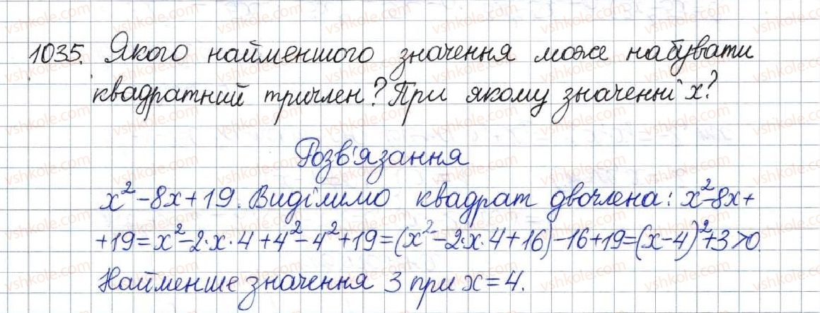 фото задание 1035 - вправи для повторення розділу 3 - розділ 3. квадратні рівняння