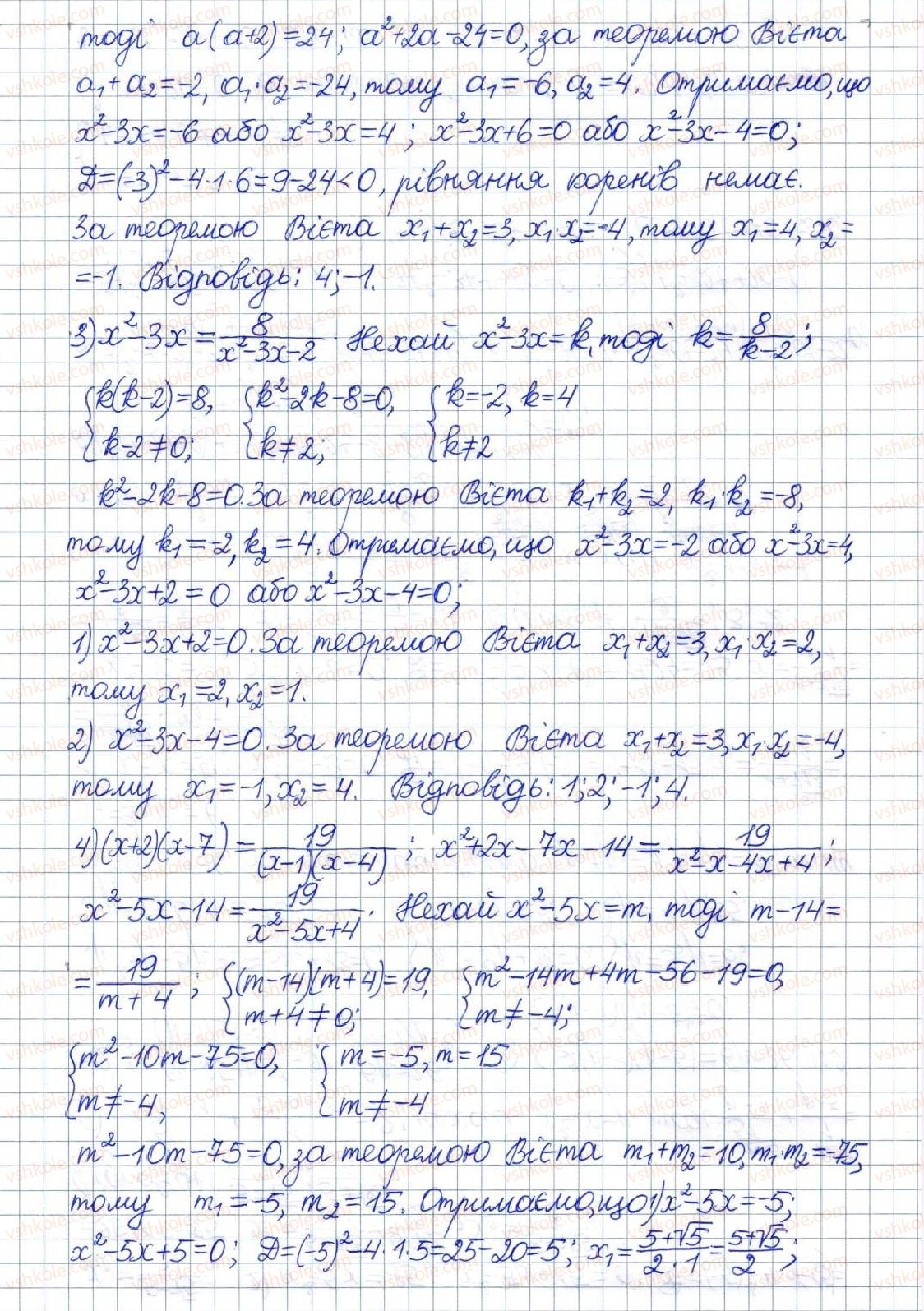 фото задание 1046 - вправи для повторення розділу 3 - розділ 3. квадратні рівняння