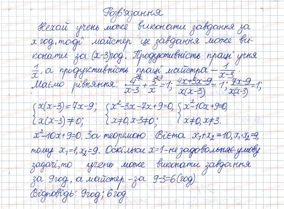 фото задание 1056 - вправи для повторення розділу 3 - розділ 3. квадратні рівняння