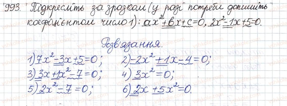 фото задание 993 - вправи для повторення розділу 3 - розділ 3. квадратні рівняння