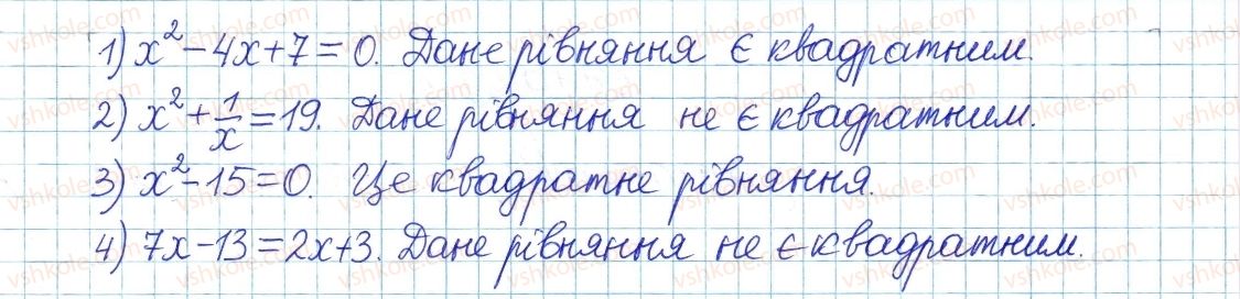 фото задание 1 - завдання для перевірки знань до § 20-23 - розділ 3. квадратні рівняння