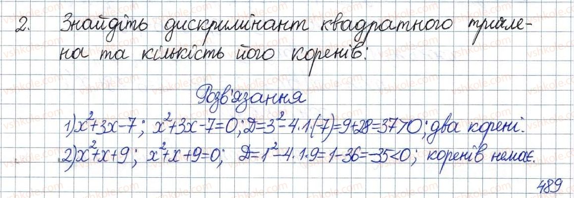 фото задание 2 - завдання для перевірки знань до § 24-26 - розділ 3. квадратні рівняння
