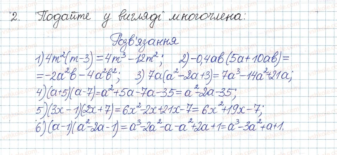 фото задание 2 - вправи на повторення курсу алгебри 7 класу