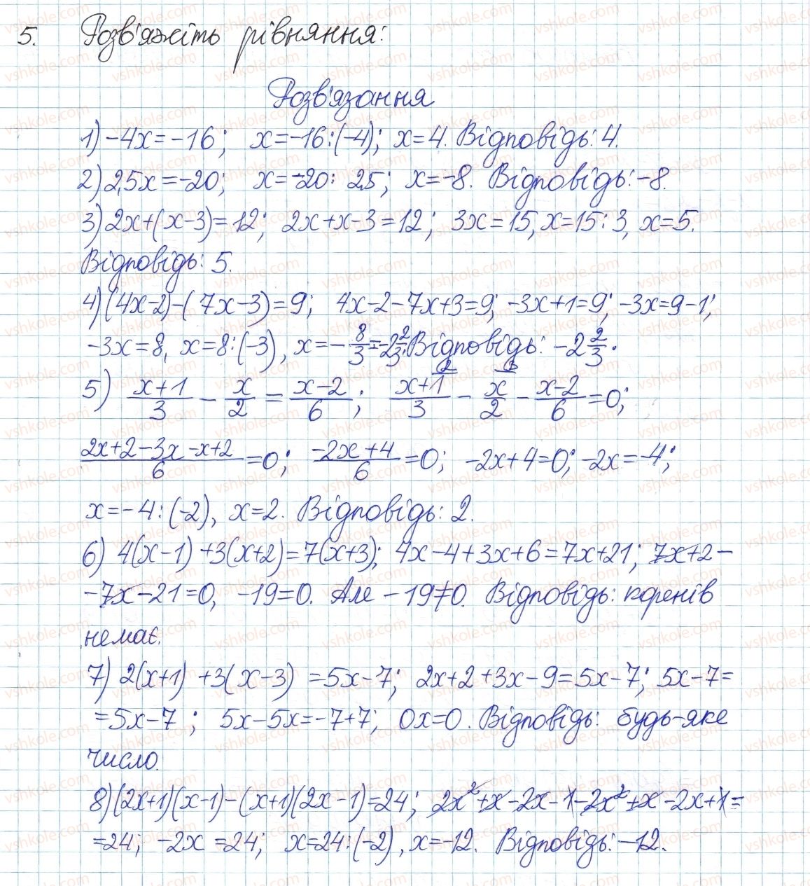 фото задание 5 - вправи на повторення курсу алгебри 7 класу