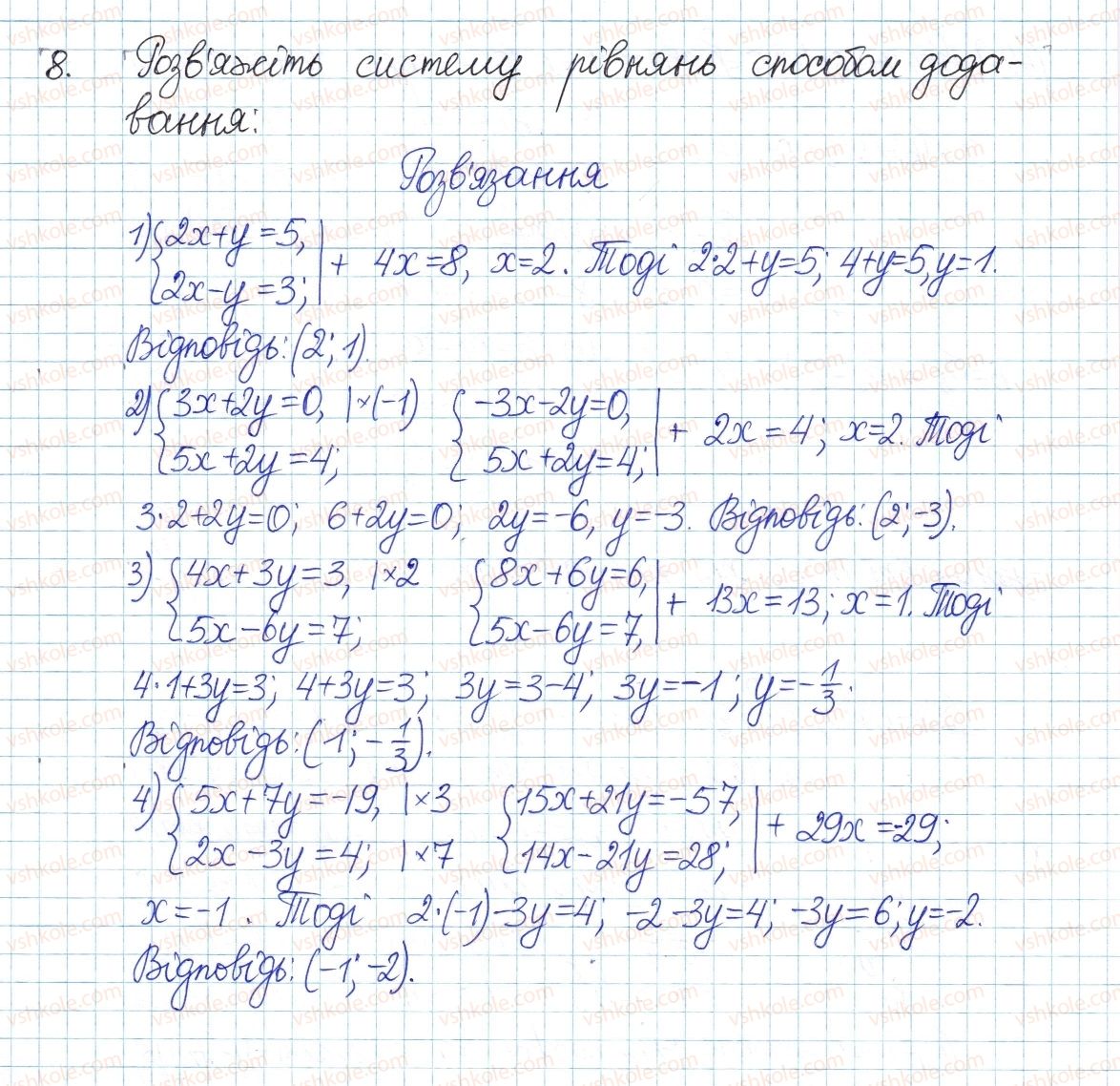 фото задание 8 - вправи на повторення курсу алгебри 7 класу