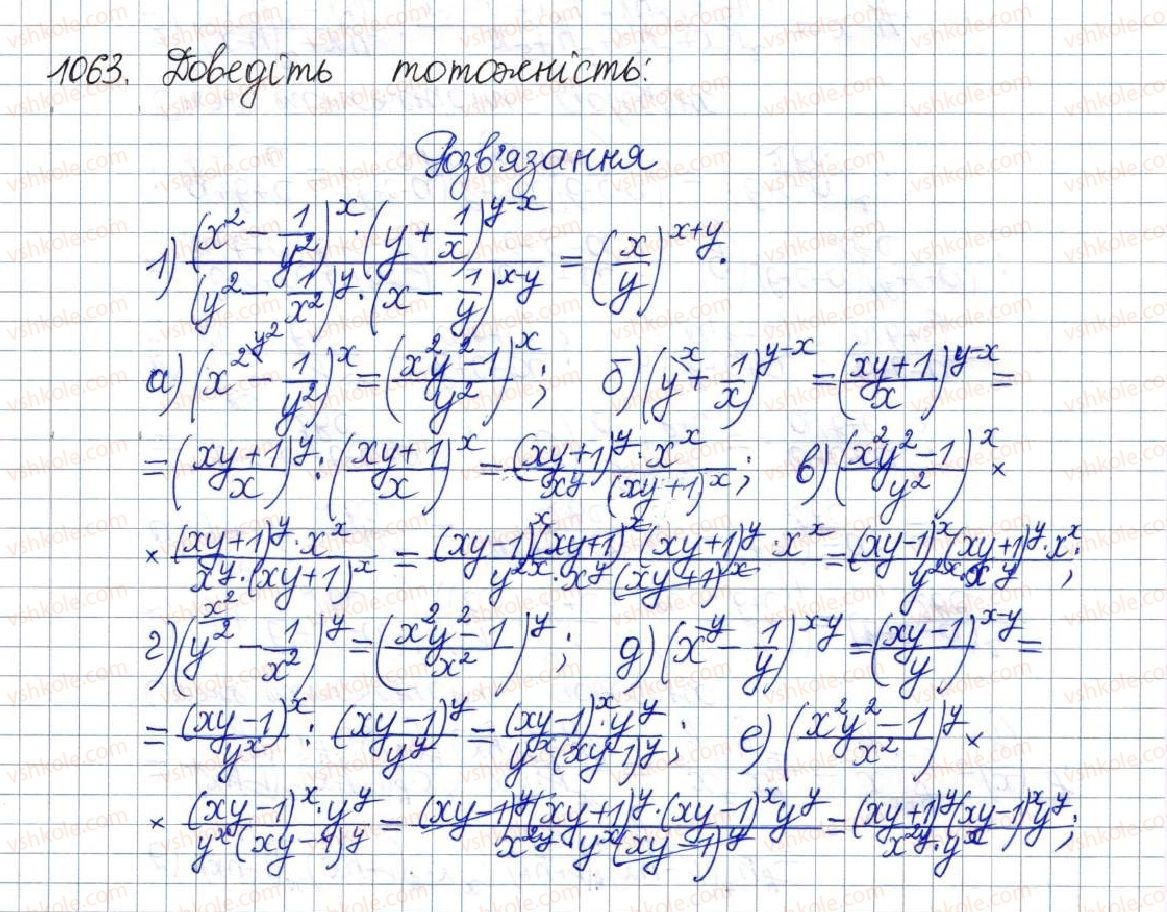 фото задание 1063 - задачі підвищеної складності
