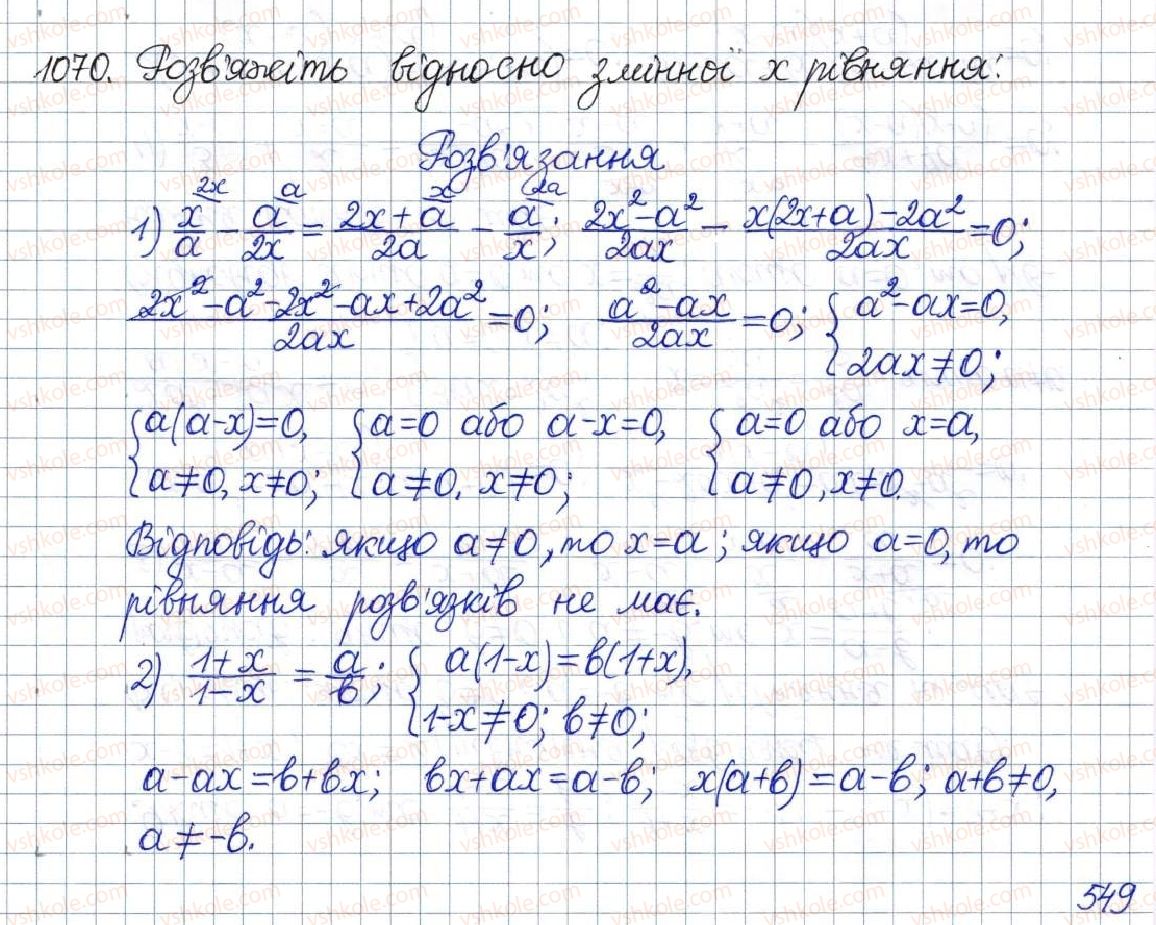 фото задание 1070 - задачі підвищеної складності