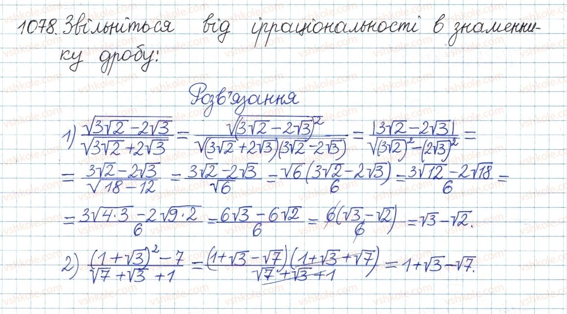 фото задание 1078 - задачі підвищеної складності
