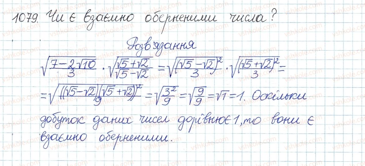 фото задание 1079 - задачі підвищеної складності