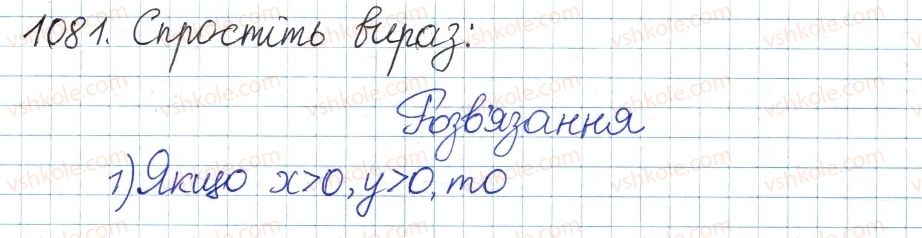 фото задание 1081 - задачі підвищеної складності