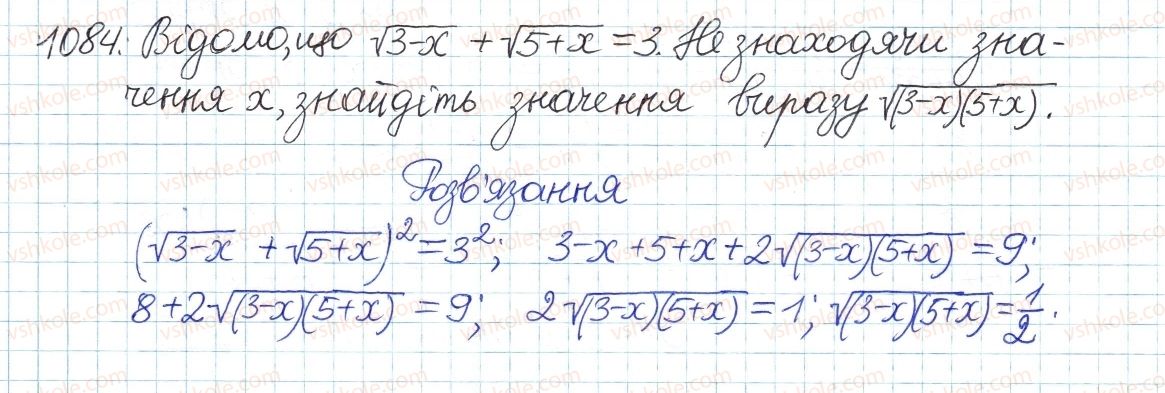 фото задание 1084 - задачі підвищеної складності