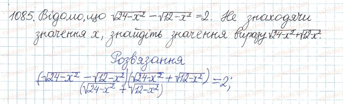 фото задание 1085 - задачі підвищеної складності