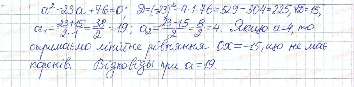 фото задание 1087 - задачі підвищеної складності