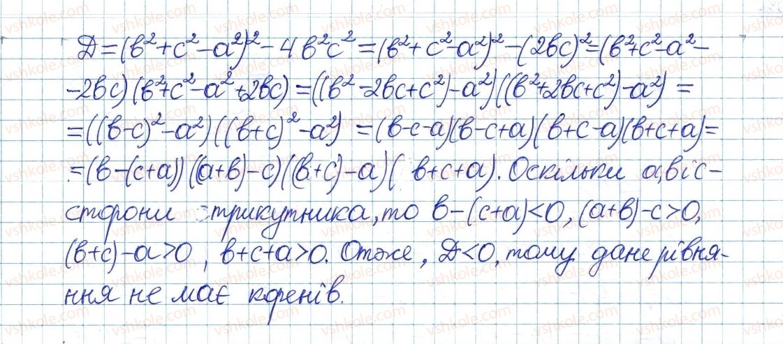 фото задание 1095 - задачі підвищеної складності