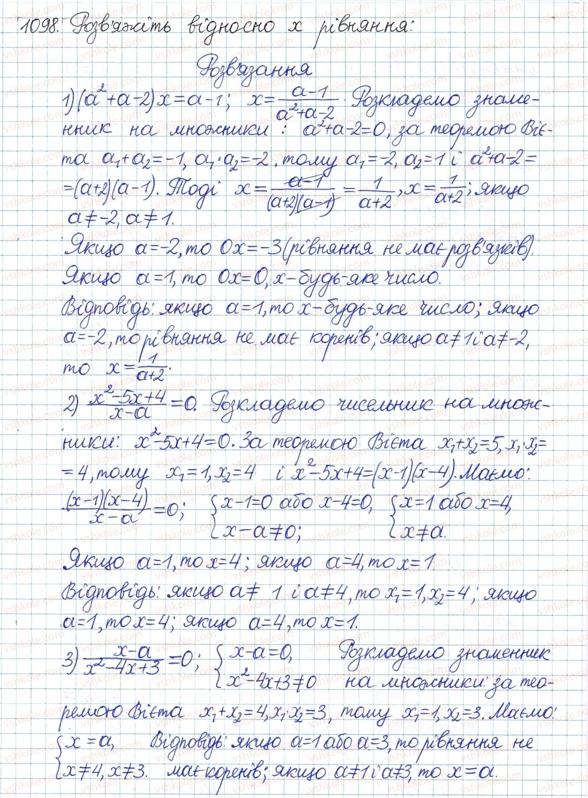 фото задание 1098 - задачі підвищеної складності