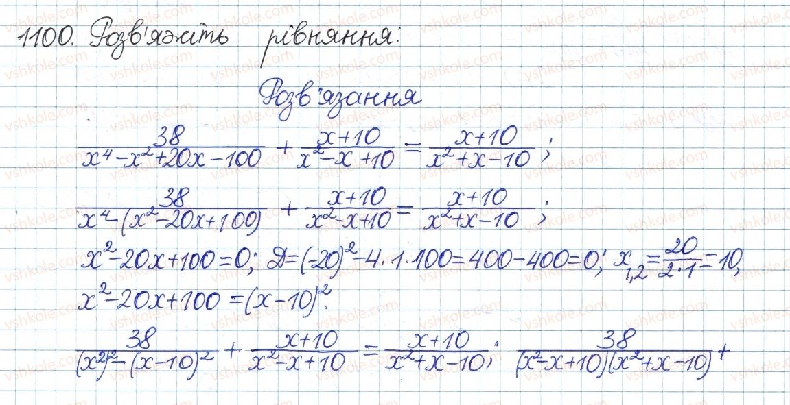 фото задание 1100 - задачі підвищеної складності