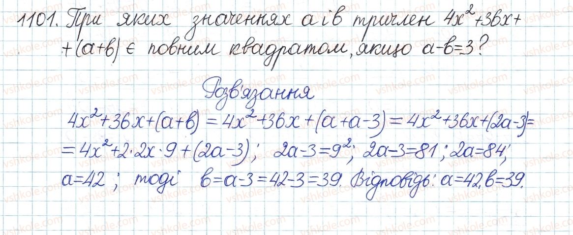 фото задание 1101 - задачі підвищеної складності