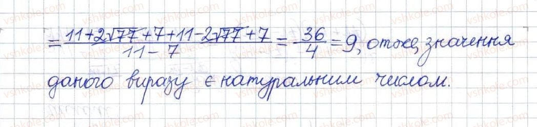 фото задание 11 - завдання для перевірки знань за курс алгебри 8 класу