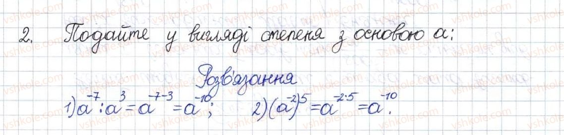 фото задание 2 - завдання для перевірки знань за курс алгебри 8 класу