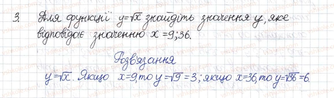 фото задание 3 - завдання для перевірки знань за курс алгебри 8 класу