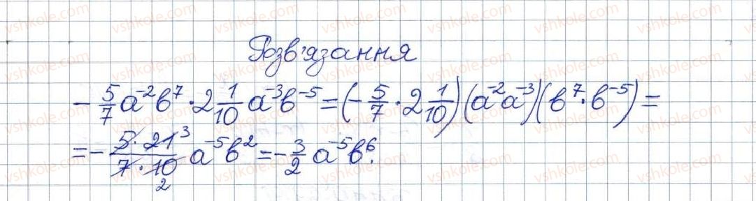 фото задание 5 - завдання для перевірки знань за курс алгебри 8 класу