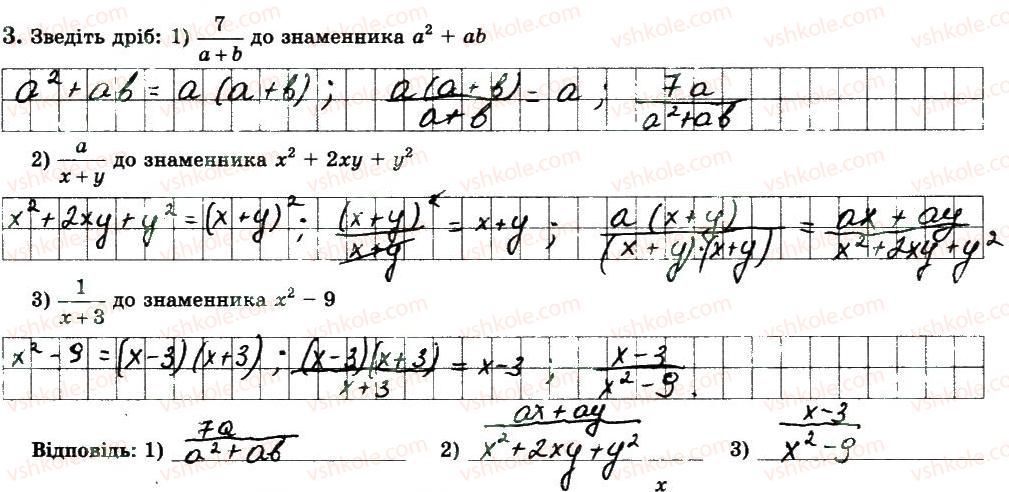 фото задание 3 - варіант 1 - с1 - самостійні роботи