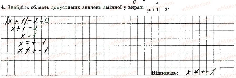 фото задание 4 - варіант 1 - с1 - самостійні роботи