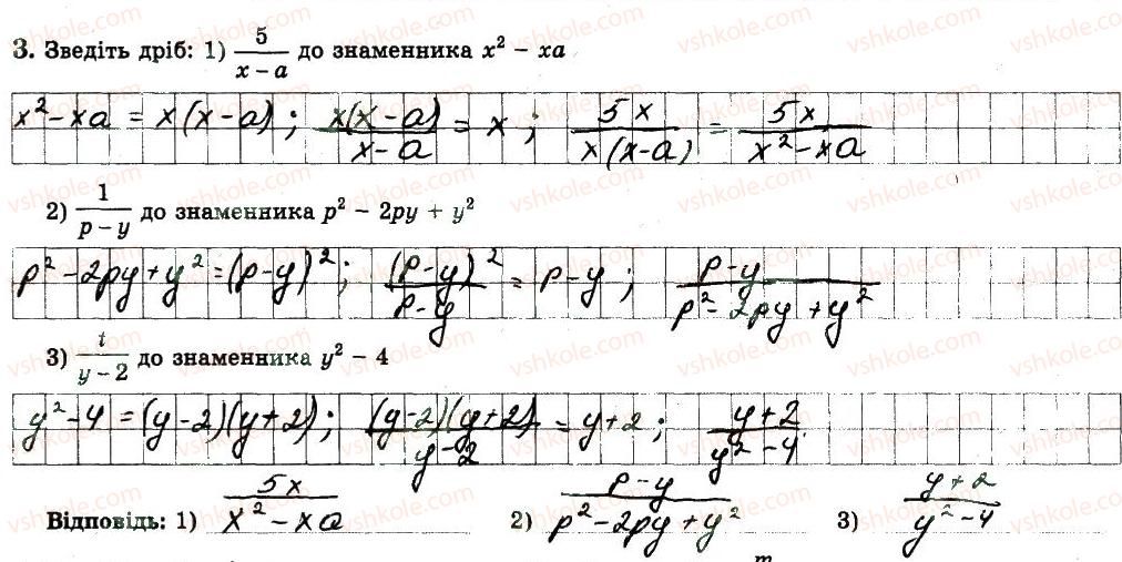 фото задание 3 - варіант 2 - с1 - самостійні роботи