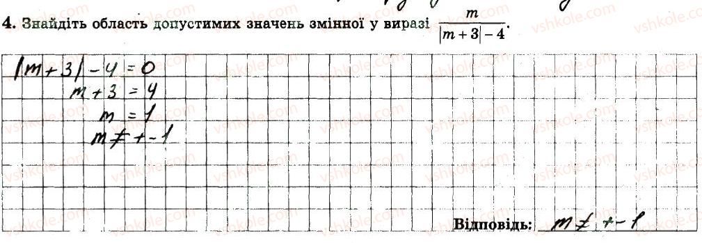 фото задание 4 - варіант 2 - с1 - самостійні роботи