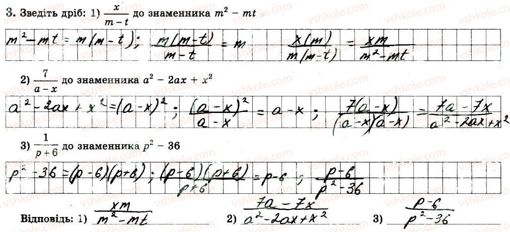 фото задание 3 - варіант 3 - с1 - самостійні роботи