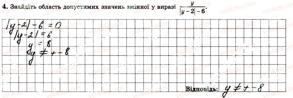 фото задание 4 - варіант 3 - с1 - самостійні роботи