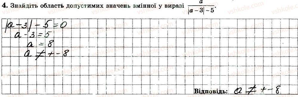 фото задание 4 - варіант 4 - с1 - самостійні роботи