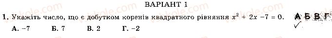 фото задание 1 - варіант 1 - с10 - самостійні роботи