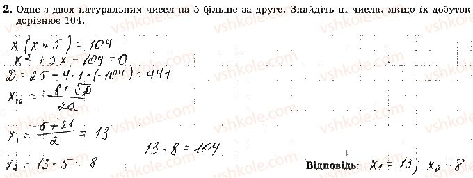 фото задание 2 - варіант 1 - с10 - самостійні роботи